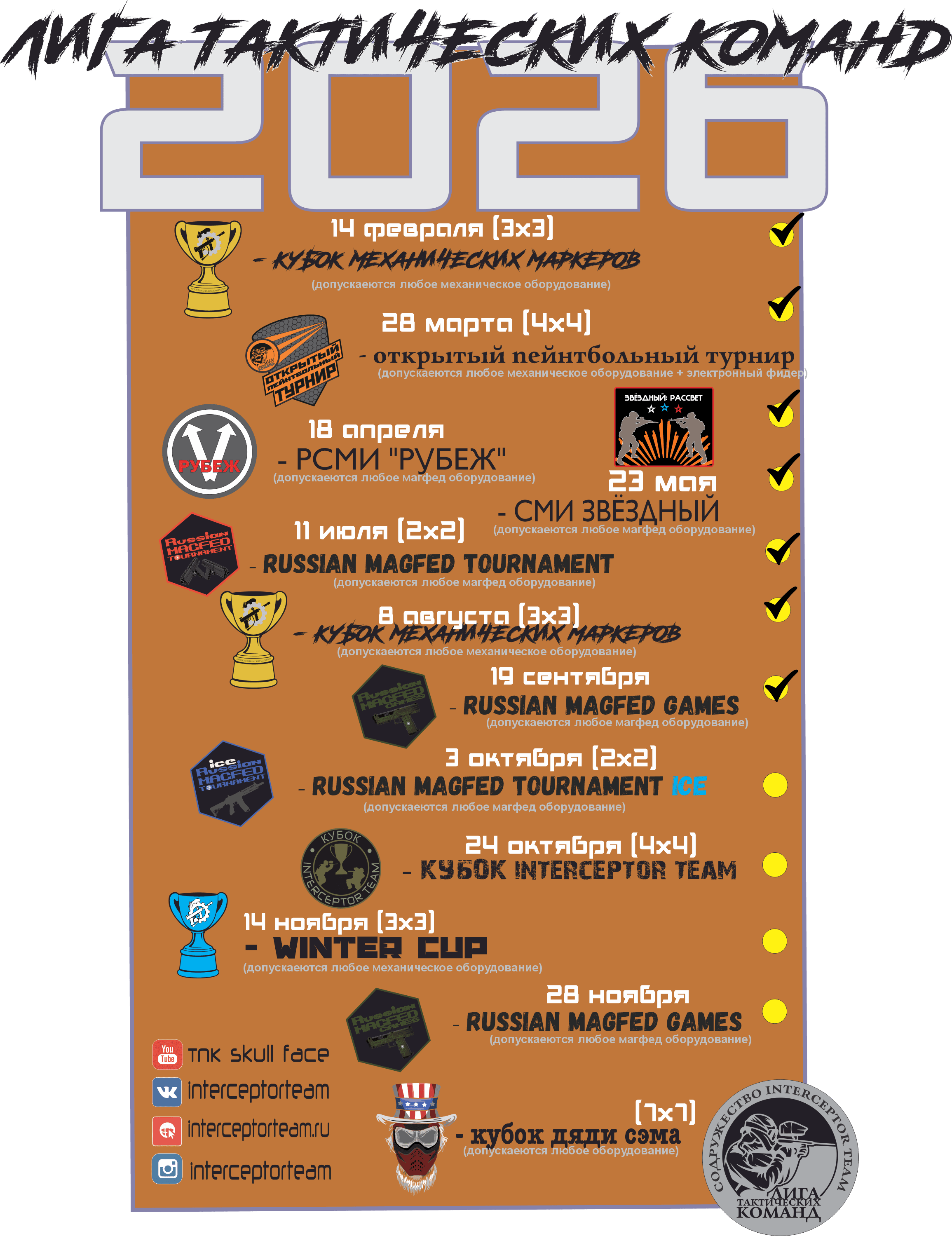 ЛТК26_2.png