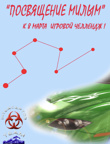 Челлендж к 8 марту !!!