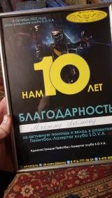 Благодарности и Грамоты